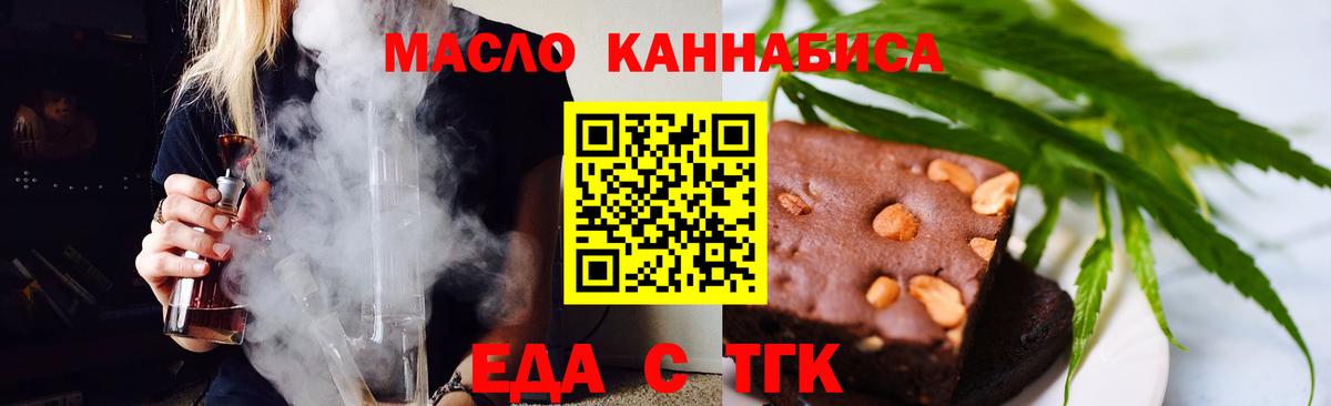 Cannafood конопля  Вход с VPN  Будённовск 