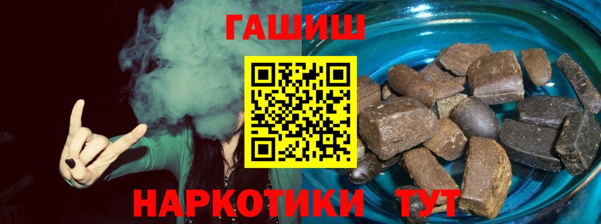 ГАШИШ hashish  купить закладку  Будённовск  ГАШ Premium  Вход с VPN 