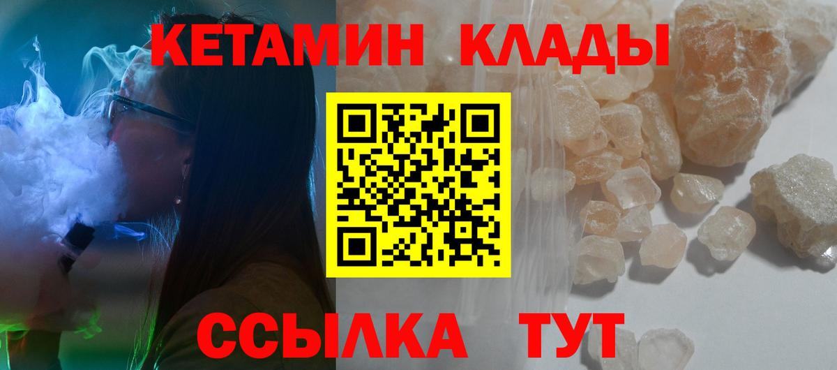 КЕТАМИН ketamine  Кетамин VHQ  Будённовск  Вход с VPN 
