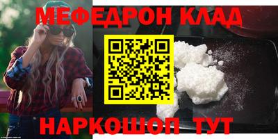меф Апрелевка