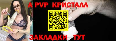 кристаллы Апшеронск