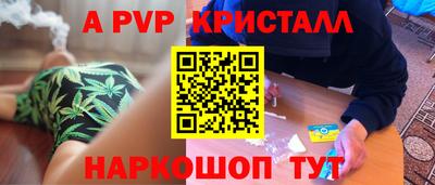 кристаллы Апшеронск