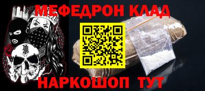 меф Апрелевка