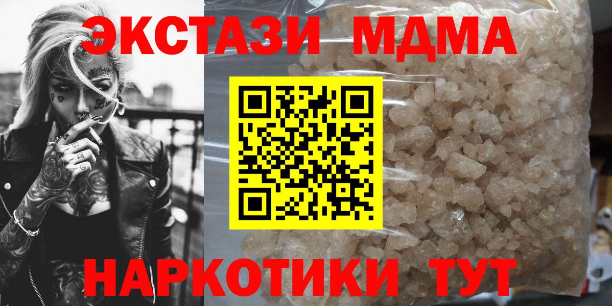 MDMA кристаллы  Вход с VPN  MDMA  MDMA молли  Будённовск 