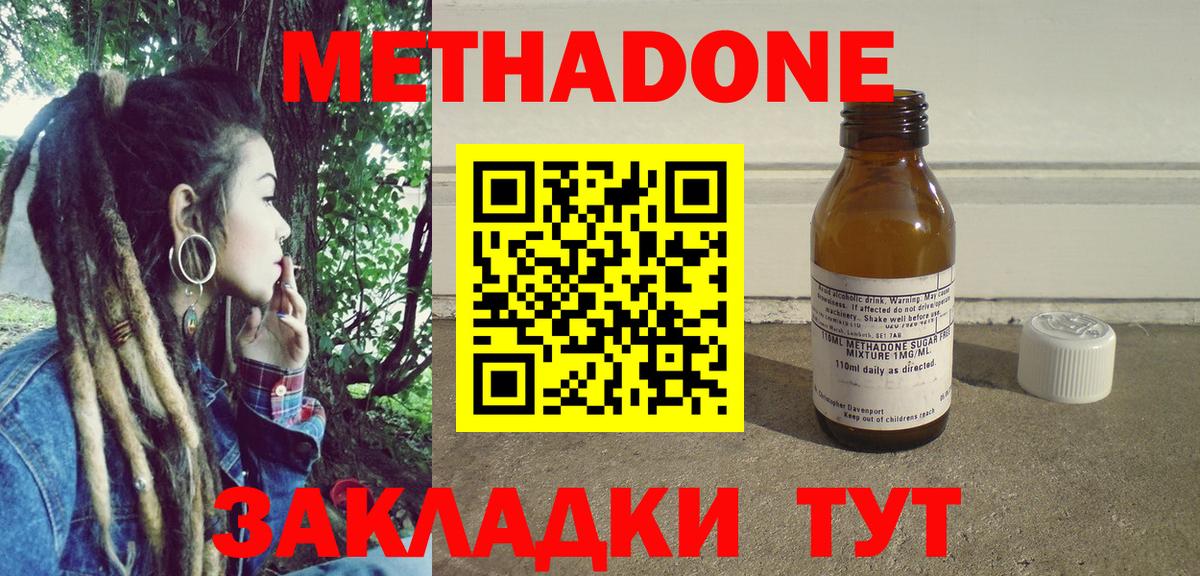 Будённовск  Метадон белоснежный  МЕТАДОН methadone  Вход с VPN 
