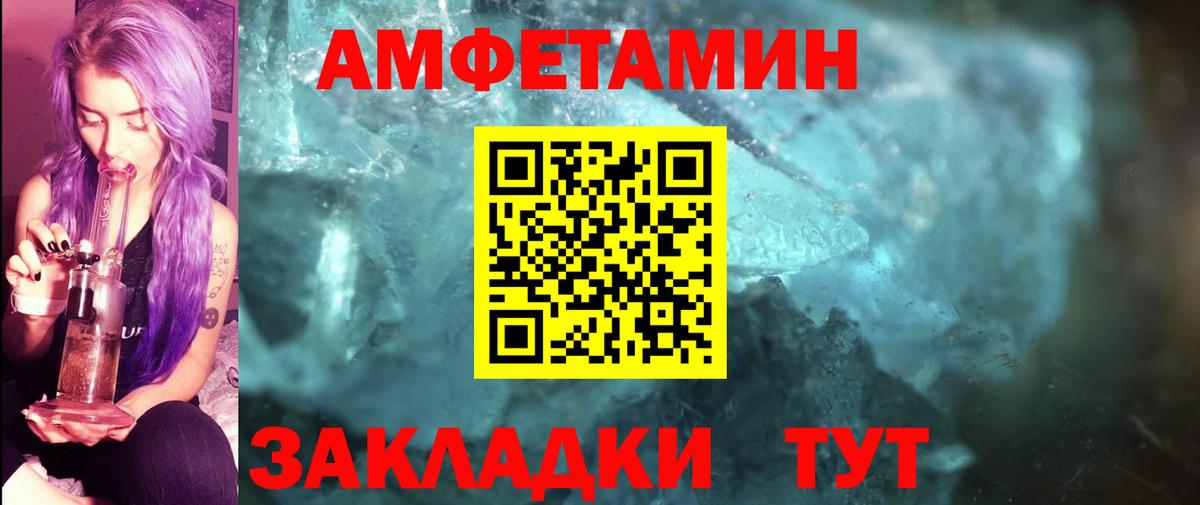 МЕТАМФЕТАМИН Methamphetamine Будённовск