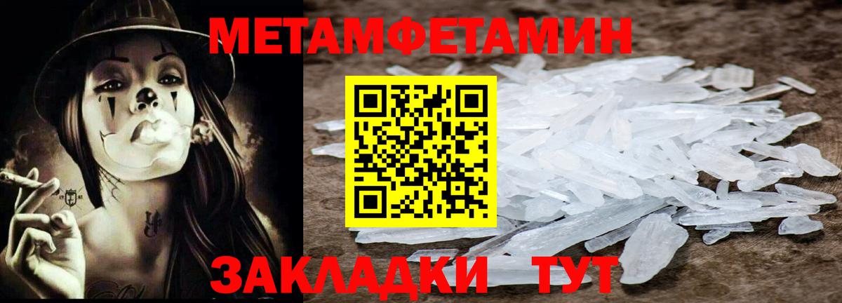 Будённовск  Метамфетамин кристалл  Вход с VPN 