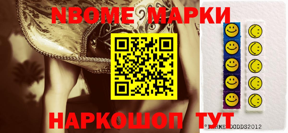 Наркотические марки 1,8мг Будённовск