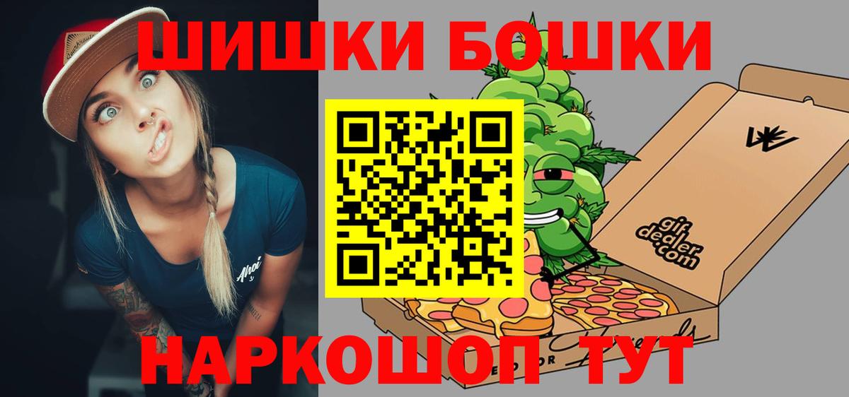 Бошки Шишки сатива  Вход с VPN  Шишки марихуана Amnesia  Канабис LSD WEED  Будённовск  Конопля марихуана 